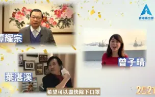 香港再出發大聯盟共同發起人 一人一祝願 祝福香江 祝福港人