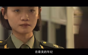 是妻子，是母亲，是女儿，她们，有着千百种模样，但有一个共同的名字——中国女兵