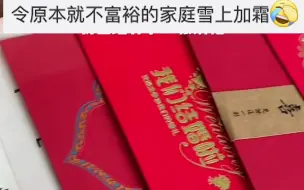 国庆前女子收到21份结婚请帖，最多一天参加5场，网友：令原本就不富裕的家庭雪上加霜