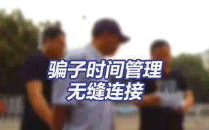白班夜班“两班倒” 北京一无业男子与俩同小区女子同居
