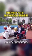 伴郎伴娘平均4岁！丽水一幼儿园35位小朋友把老师“嫁”了