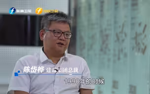 35年“心”路——扎根大陆的台企逐梦人 陈岱桦