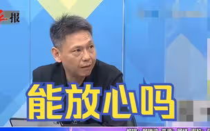 一旦发生战争就摧毁台积电？谢寒冰：美国在乎的是世界领导地位