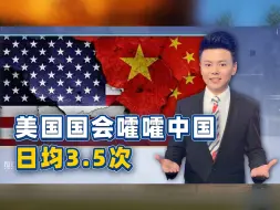 2023年收官了，美国人暴露一个真本事，别急，中国的反击战快到了