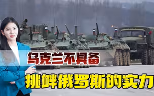乌克兰彻底绝望，被西方国家利用完后，又被晾在了一边