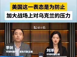 美国这一表态是为防止加大战场上对乌克兰的压力