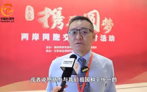 胡志伟：通过老中青三代的传承让两岸统一的力量在岛内生生不息