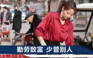 河南“猪肉西施”走红，居然有人嫌她太美不顾家，当事人理解不了