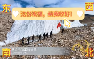 【中国诗词大会】跨越祖国山河名川，来自祖国“东南西北”的新年祝福