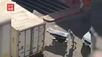 忙不过来！美国使用囚犯转移新冠死亡患者尸体