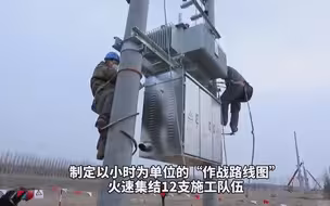 提前两小时！石家庄黄庄公寓隔离场所主电源接电