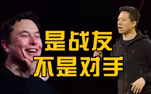 贾跃亭喊话马斯克：我们是战友而不是竞争对手！