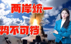 在为统一做准备，中美海军较量真实情况：辽宁舰编队“包围”美舰
