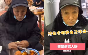 店主经常给来吃饭的大爷加菜免单，大爷把钱扔柜台上就跑