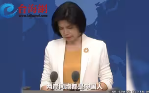 台行政机构不再承认大陆民众也是