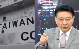 赵少康批台海巡舰艇增加TAIWAN涂装是自慰式“台独”