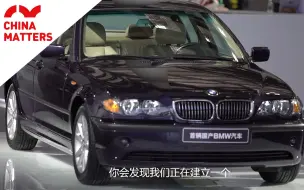 华晨与德国宝马再续合作，投资34亿美元建厂，将大力生产电动汽车