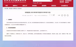 北京市卫健委最新发布的疫情周报显示，新冠病毒感染居报告病例数首位，重复感染会更危险吗？