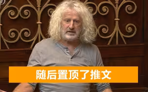 欧洲议员喊话：我们正被美国人牵着鼻子走，与中国合作才符合利益