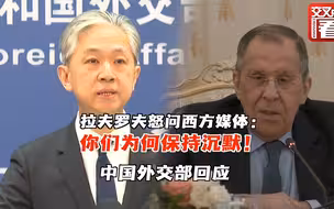 俄外长呼吁外媒调查北溪管道爆炸细节 中方回应