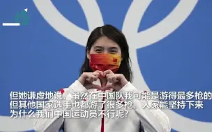 张雨霏霸气回应美媒兴奋剂质疑：中国选手接受尿检全球最多