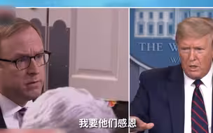 批评联邦政府抗疫不力？特朗普：州长们，你们要感恩