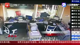 农民“血汗钱”疑似被盗  警方调查竟是“乌龙”