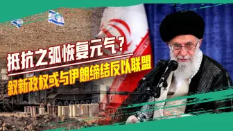 美以输定了？伊朗吹响反攻冲锋号，土耳其也将矛头对准以色列