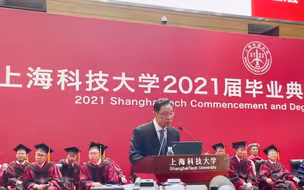 钟南山院士现身上科大毕业典礼 寄语年轻人：要有志气，更要争气