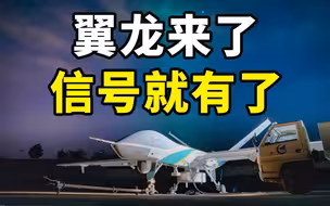 从贵州飞往河南  翼龙无人机如何为灾区提供手机信号