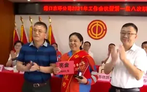 奖励2万元！海口捡到65万元现金环卫工获公司表彰