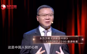 【这就是中国·预告】心胜2020｜嘉宾：李波