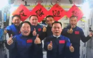 中国6名航天员太空拍全家福