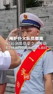 掩护扑火队员撤离 95后消防员荣立一等功 看到他被灼伤的面庞让人泪目