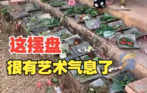 女孩用瓦片当碟盛30多道“菜”