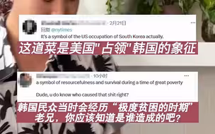 美媒称韩国部队锅是“美军剩菜”遭外国网友抨击 韩网友评论却亮了