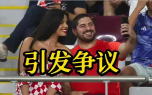 前克罗地亚小姐在卡塔尔穿着暴露引争议