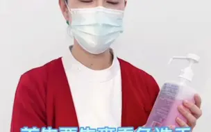 防疫科普｜出门用免洗消毒液洗手，要遵循这七步