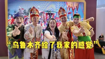 “乌鲁木齐给了我家的感觉” 马来西亚代表团闪耀亚欧博览会