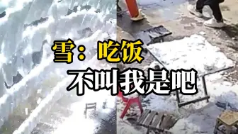 家中屋顶雪块瀑布般坠落，出门请注意高空坠冰！