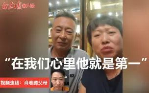 肖若腾体操摘银，北京日报客户端连线父母：在我们心里他就是第一！