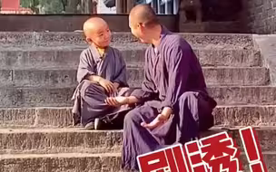 少林师徒中秋奇妙游搞笑幕后