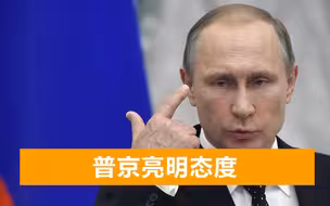 美国宣布放弃疫苗专利，中方亮明关键立场后，普京：支持美国做法
