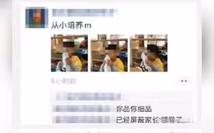 红黄蓝幼儿园男助教发孩子闻脚照 官方：解聘并行政拘留7日！