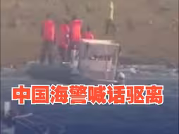 现场视频！菲律宾渔民在黄岩岛非法捕捞 中国海警喊话驱离