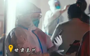 甘肃兰州。同心抗疫，微光成炬，抗击疫情我们在一起！#关注本土疫情（来源：@勤奋的考拉）