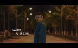 【国家电网】你在哪里，光就在哪里
