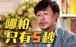 【隐秘的角落】朱朝阳“爸爸”：骂得越狠越开心
