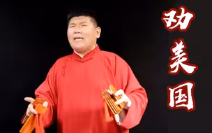 中华焕新颜，劝美方先学礼节再来谈