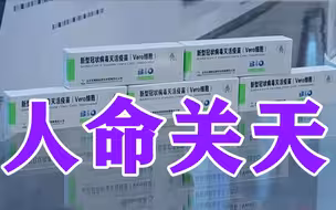 民进党为何不让用大陆疫苗？介文汲：他们就想让台湾人“恨”大陆